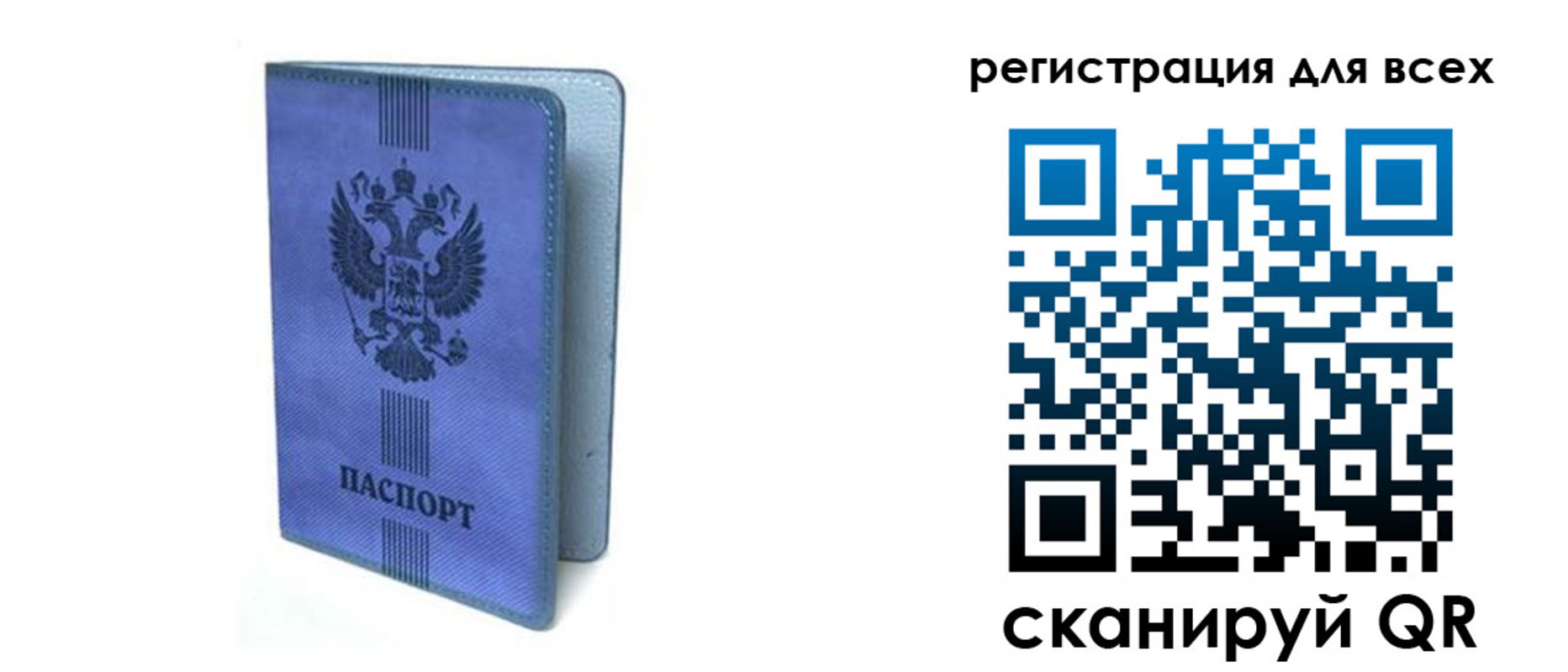 купить прописку в Сахалинской области