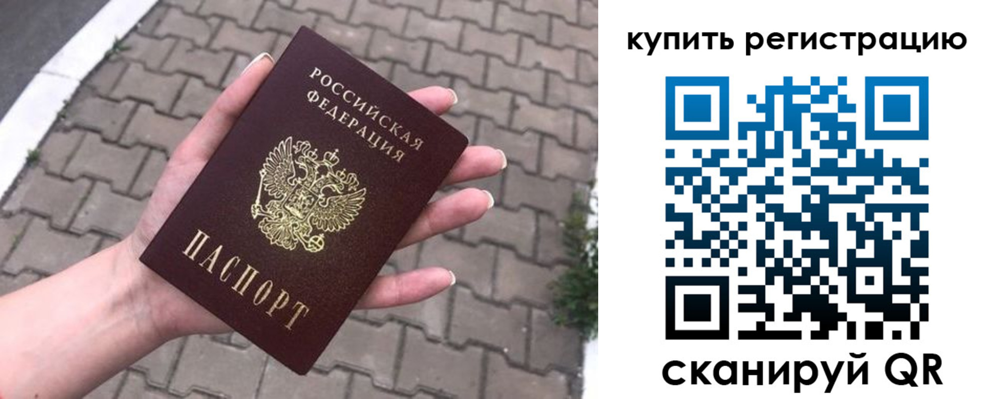 регистрация для дет. сада в Сахалинской области