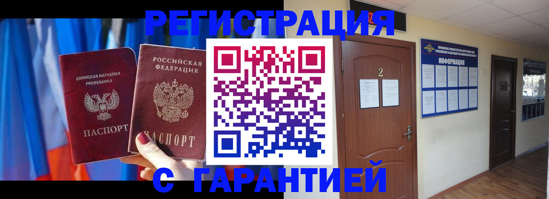 временная регистрация в квартире в Сахалинской области