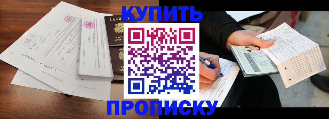 прописка для военкомата в Сахалинской области