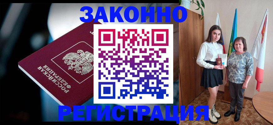 временная регистрация гарантия в Сахалинской области